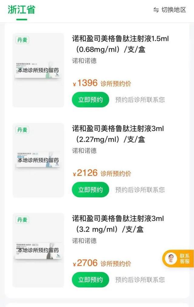 的减重神药正式上市却只适合两类人群？麻将胡了试玩平均减重17%！马斯克用(图3)
