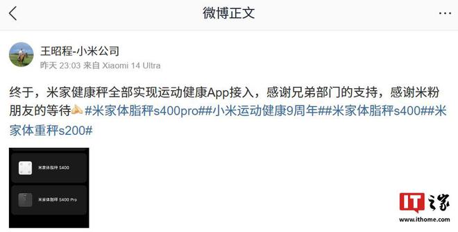 康秤产品实现全部接入运动健康 App麻将胡了2模拟器小米王昭程：米家健