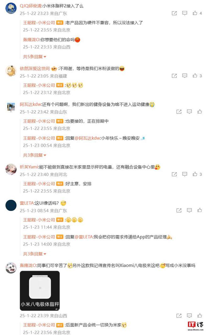 康秤产品实现全部接入运动健康 App麻将胡了2模拟器小米王昭程：米家健(图2)