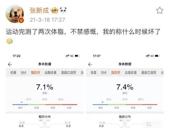 色瘦身引发争议碧波庭谈健康瘦身麻将胡了2模拟器试玩张新成为角(图3)