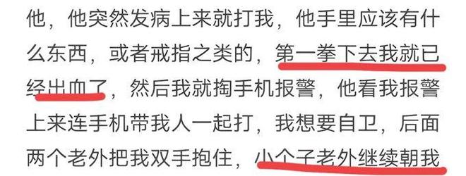 后续当事人发声留学生的拳头砸痛了谁的心PG麻将胡了网站入口江西理工外籍生打人(图2)