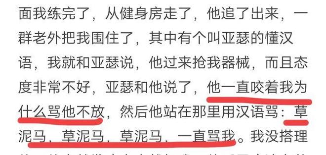 后续当事人发声留学生的拳头砸痛了谁的心PG麻将胡了网站入口江西理工外籍生打人(图6)