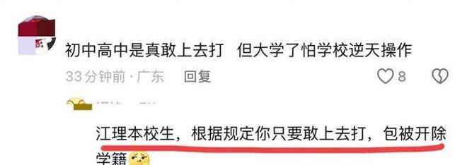 后续当事人发声留学生的拳头砸痛了谁的心PG麻将胡了网站入口江西理工外籍生打人(图10)
