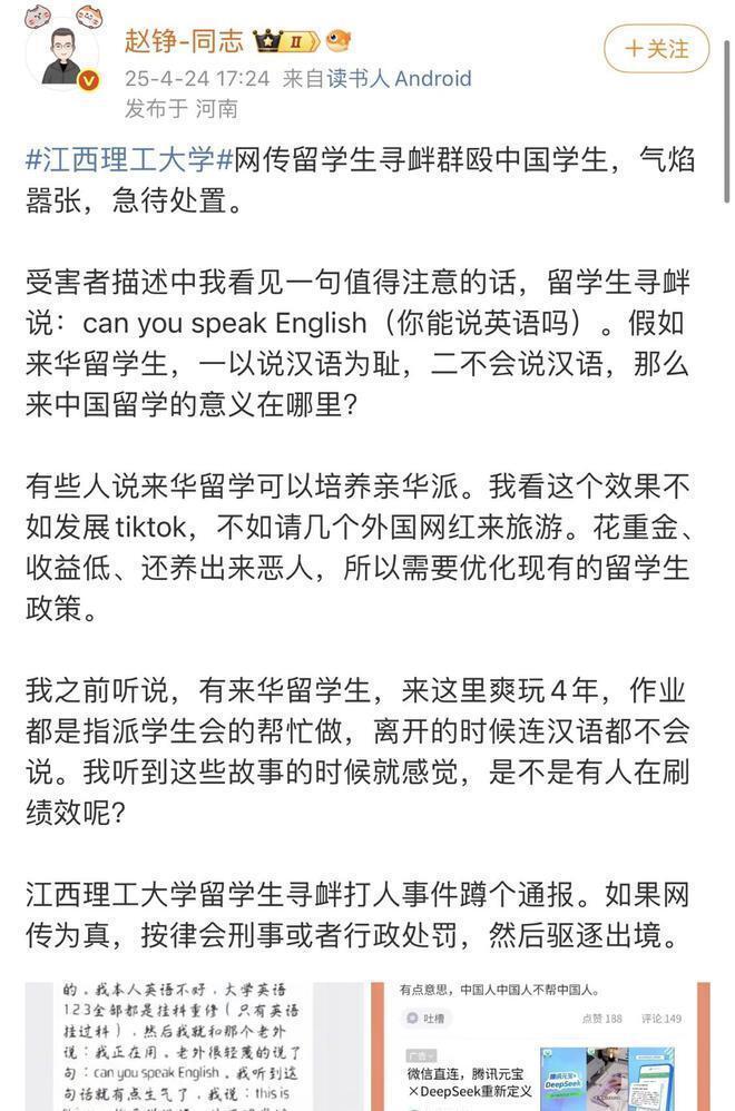 后续当事人发声留学生的拳头砸痛了谁的心PG麻将胡了网站入口江西理工外籍生打人(图5)