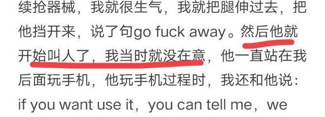 后续当事人发声留学生的拳头砸痛了谁的心PG麻将胡了网站入口江西理工外籍生打人(图13)