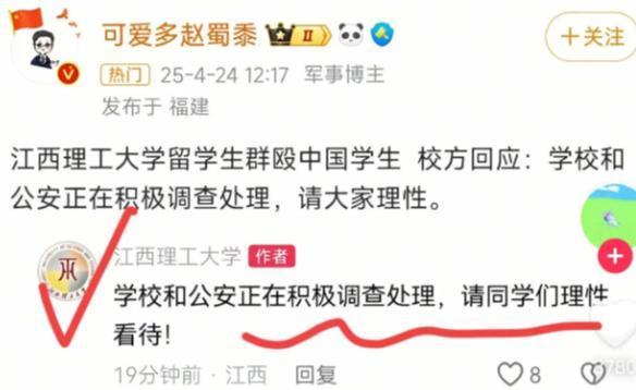 后续当事人发声留学生的拳头砸痛了谁的心PG麻将胡了网站入口江西理工外籍生打人(图11)