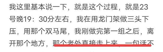 后续当事人发声留学生的拳头砸痛了谁的心PG麻将胡了网站入口江西理工外籍生打人(图12)
