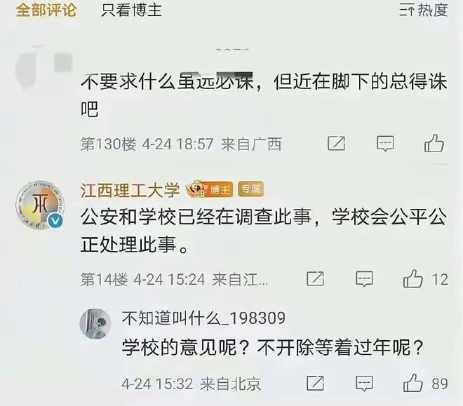 后续当事人发声留学生的拳头砸痛了谁的心PG麻将胡了网站入口江西理工外籍生打人(图15)