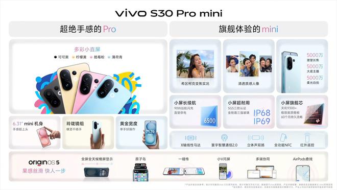 ni登场和一加13T屏幕相当两款小屏机有点难选麻将胡了2模拟器vivo S30 Pro mi(图6)