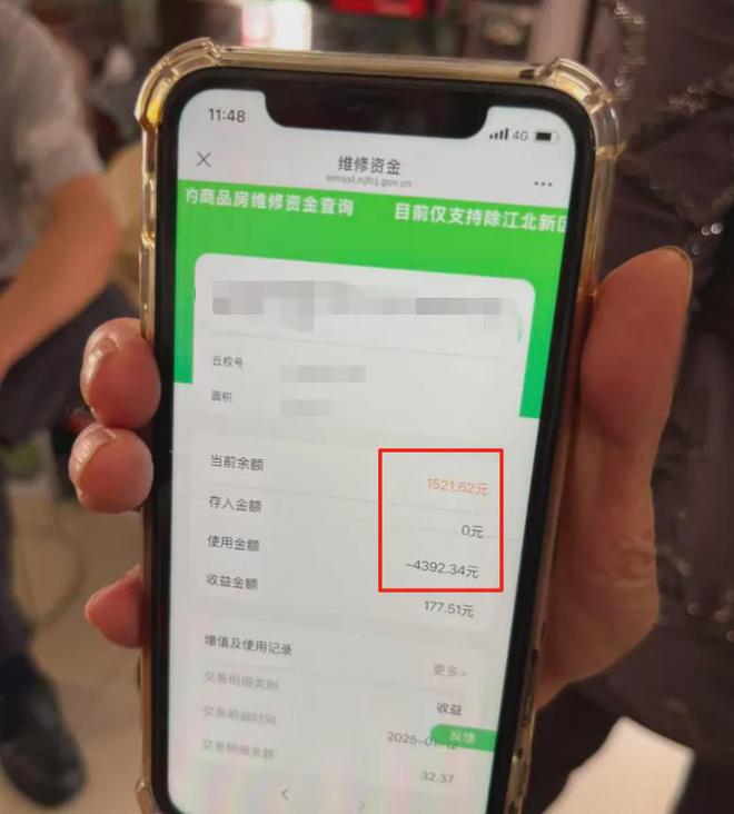 级大盘近1200万元维修金成了某些人的“提款机”！业委会原主任被抓PG麻将胡了太离谱！“小区内竟要修路114公里”5000多户的超(图8)