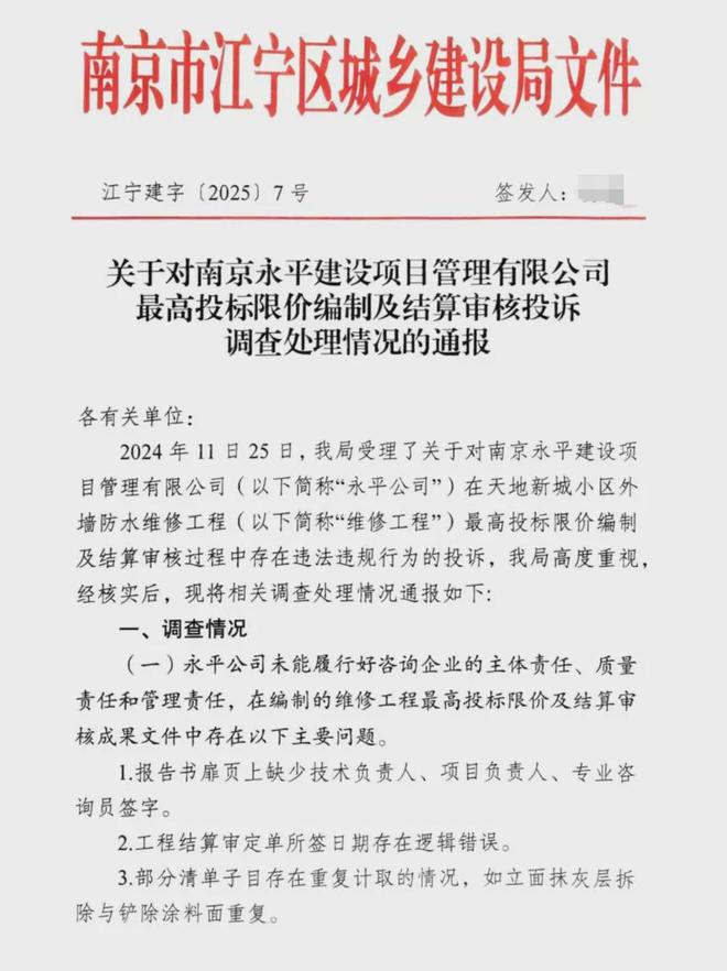 级大盘近1200万元维修金成了某些人的“提款机”！业委会原主任被抓PG麻将胡了太离谱！“小区内竟要修路114公里”5000多户的超(图13)