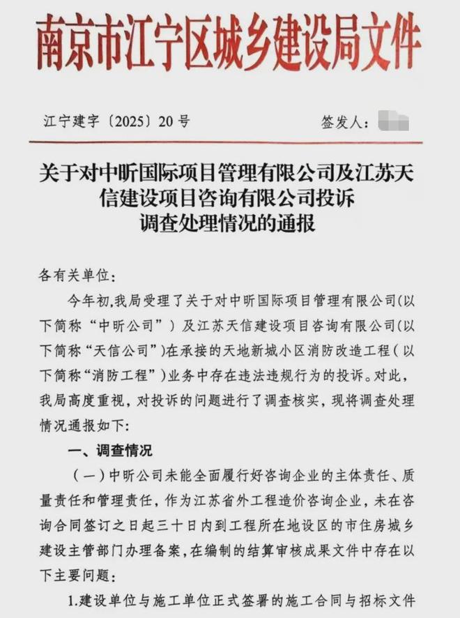 级大盘近1200万元维修金成了某些人的“提款机”！业委会原主任被抓PG麻将胡了太