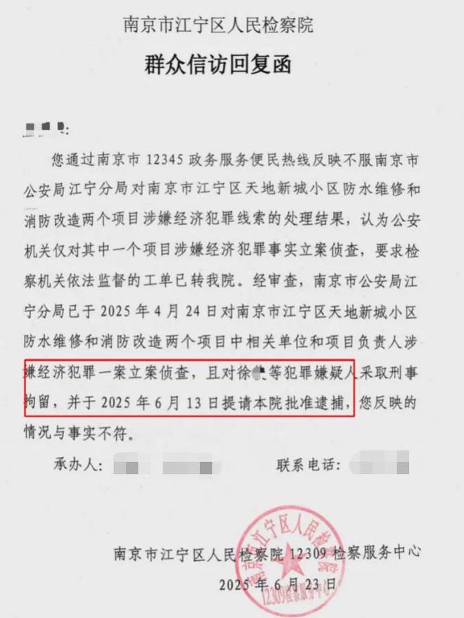 级大盘近1200万元维修金成了某些人的“提款机”！业委会原主任被抓PG麻将胡了太离谱！“小区内竟要修路114公里”5000多户的超(图7)