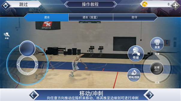 nba2k16中文版PG麻将胡了2模拟器