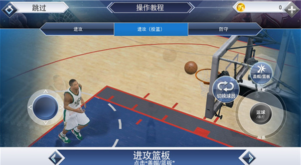 nba2k16中文版PG麻将胡了2模拟器(图2)