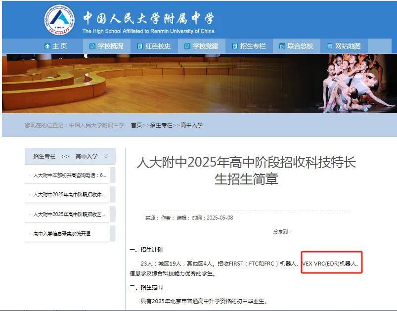 教育部白名单竞赛活动实况一览表麻将胡了试玩网站免费2025年(图4)