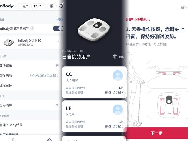评测：3频8电极+12项数据+97%准确率有点全面PG麻将胡了免费试玩模拟器InBody体脂秤H30(图7)