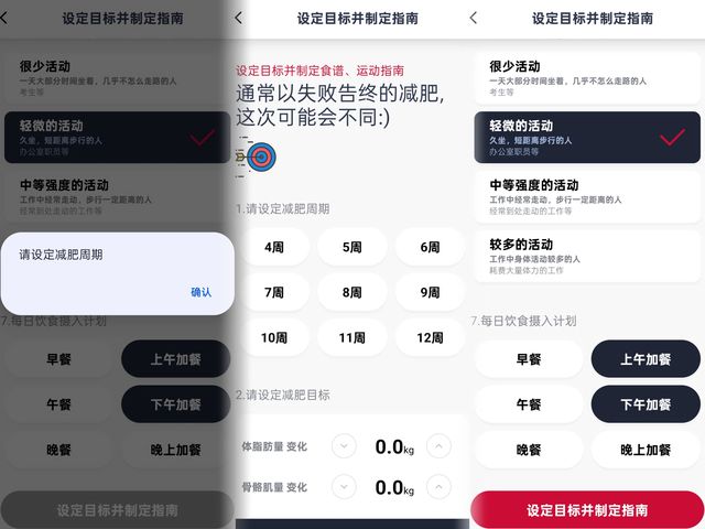 评测：3频8电极+12项数据+97%准确率有点全面PG麻将胡了免费试玩模拟器InBody体脂秤H30(图9)