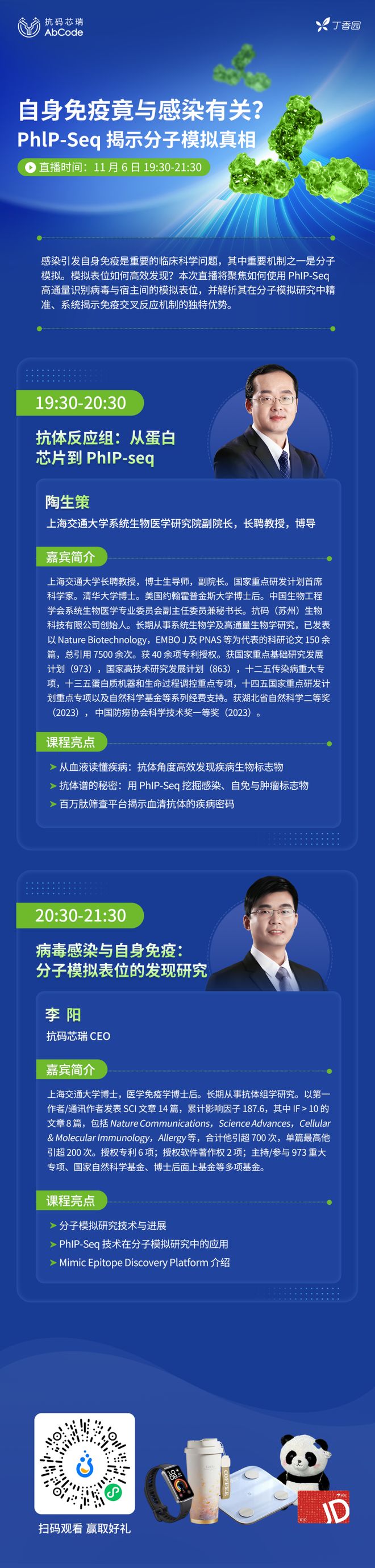 仅需微升样品一次性扫描病原与自身抗体谱PG麻将胡了2试玩Nature 妙用：