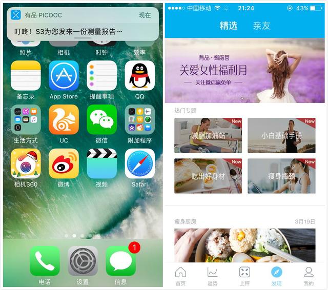 秤对比谁才是减肥路上第一伴侣？麻将胡了app有品、小米体脂(图8)