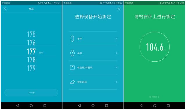 秤对比谁才是减肥路上第一伴侣?麻将胡了app有品、小米体脂(图15) 秤对比谁才是减肥路上第一伴侣?麻将胡了app有品、小米体脂(图15)